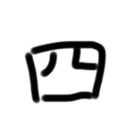 いつ使ったらいいか分からない漢字（個別スタンプ：4）