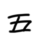 いつ使ったらいいか分からない漢字（個別スタンプ：5）