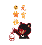 黒と白のクマ - 新年を祝う（個別スタンプ：30）