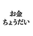 神様を敬ったり煽ったりするスタンプ（個別スタンプ：8）