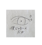 尋問を受ける犯人の瞳スタンプ（個別スタンプ：1）