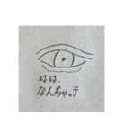 尋問を受ける犯人の瞳スタンプ（個別スタンプ：2）