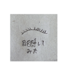 尋問を受ける犯人の瞳スタンプ（個別スタンプ：5）