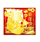 台湾版 繁体字【春節】金色うさぎ（再販）（個別スタンプ：1）