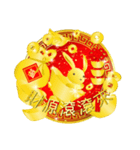 台湾版 繁体字【春節】金色うさぎ（再販）（個別スタンプ：3）