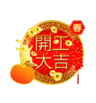 台湾版 繁体字【春節】金色うさぎ（再販）（個別スタンプ：4）