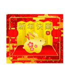 台湾版 繁体字【春節】金色うさぎ（再販）（個別スタンプ：9）