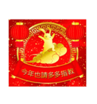 台湾版 繁体字【春節】金色うさぎ（再販）（個別スタンプ：13）