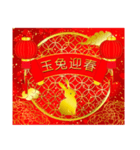 台湾版 繁体字【春節】金色うさぎ（再販）（個別スタンプ：15）