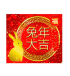 台湾版 繁体字【春節】金色うさぎ（再販）（個別スタンプ：17）