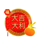 台湾版 繁体字【春節】金色うさぎ（再販）（個別スタンプ：20）