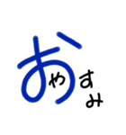手書きヘタ文字スタンプ（個別スタンプ：4）