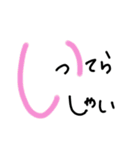 手書きヘタ文字スタンプ（個別スタンプ：9）