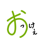 手書きヘタ文字スタンプ（個別スタンプ：12）