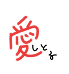 手書きヘタ文字スタンプ（個別スタンプ：14）