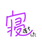 手書きヘタ文字スタンプ（個別スタンプ：17）
