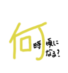 手書きヘタ文字スタンプ（個別スタンプ：19）