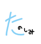 手書きヘタ文字スタンプ（個別スタンプ：20）