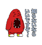 むくの目玉のスタンプのその2（個別スタンプ：2）
