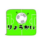 ふきだし連絡。敬語と日常会話 サッカー編（個別スタンプ：6）