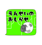 ふきだし連絡。敬語と日常会話 サッカー編（個別スタンプ：19）