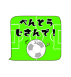 ふきだし連絡。敬語と日常会話 サッカー編（個別スタンプ：20）