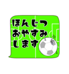 ふきだし連絡。敬語と日常会話 サッカー編（個別スタンプ：22）