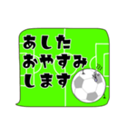 ふきだし連絡。敬語と日常会話 サッカー編（個別スタンプ：23）