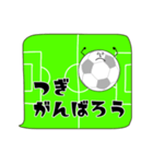 ふきだし連絡。敬語と日常会話 サッカー編（個別スタンプ：29）