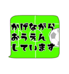 ふきだし連絡。敬語と日常会話 サッカー編（個別スタンプ：31）