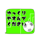 ふきだし連絡。敬語と日常会話 サッカー編（個別スタンプ：37）