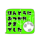 ふきだし連絡。敬語と日常会話 サッカー編（個別スタンプ：38）