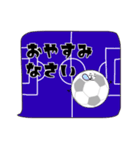 ふきだし連絡。敬語と日常会話 サッカー編（個別スタンプ：40）