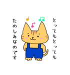 トラ猫とらにゃの日常スタンプ（個別スタンプ：6）