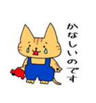 トラ猫とらにゃの日常スタンプ（個別スタンプ：8）