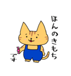 トラ猫とらにゃの日常スタンプ（個別スタンプ：11）
