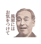 ずっと使える敬語偉人【誕生日・春夏秋冬】（個別スタンプ：5）