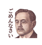 ずっと使える敬語偉人【誕生日・春夏秋冬】（個別スタンプ：26）