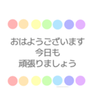 敬語 くすみカラー 虹柄まる（個別スタンプ：1）