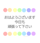 敬語 くすみカラー 虹柄まる（個別スタンプ：2）