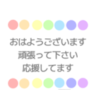 敬語 くすみカラー 虹柄まる（個別スタンプ：3）