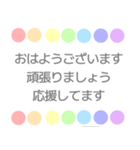 敬語 くすみカラー 虹柄まる（個別スタンプ：4）