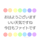 敬語 くすみカラー 虹柄まる（個別スタンプ：5）