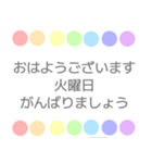 敬語 くすみカラー 虹柄まる（個別スタンプ：9）