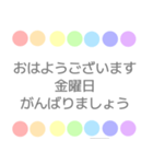 敬語 くすみカラー 虹柄まる（個別スタンプ：12）