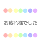 敬語 くすみカラー 虹柄まる（個別スタンプ：18）