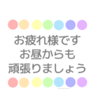 敬語 くすみカラー 虹柄まる（個別スタンプ：19）