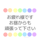 敬語 くすみカラー 虹柄まる（個別スタンプ：20）