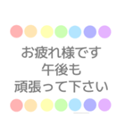 敬語 くすみカラー 虹柄まる（個別スタンプ：21）