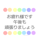 敬語 くすみカラー 虹柄まる（個別スタンプ：22）